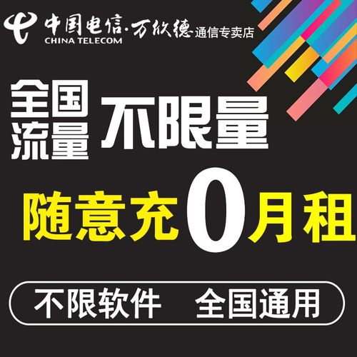 苏州流量大王卡无限流量