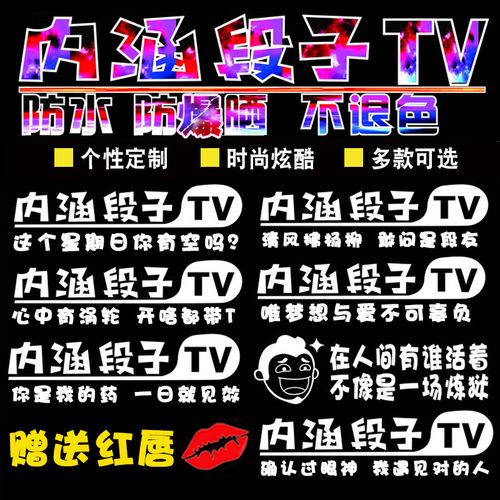 流量卡创意段子