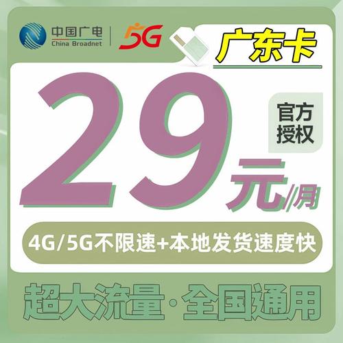 广电流量卡是否真的提供无限速的月租流量服务？