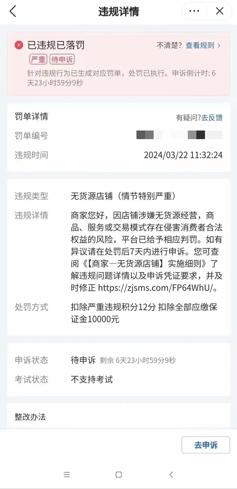 抖音小店闪购商品发货超时有处罚吗?个人开通抖音小店条件(抖音一直登录失败)(抖音闪购商品收服务费吗)