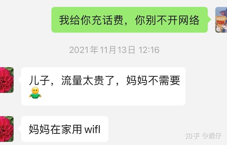 回家流量卡了