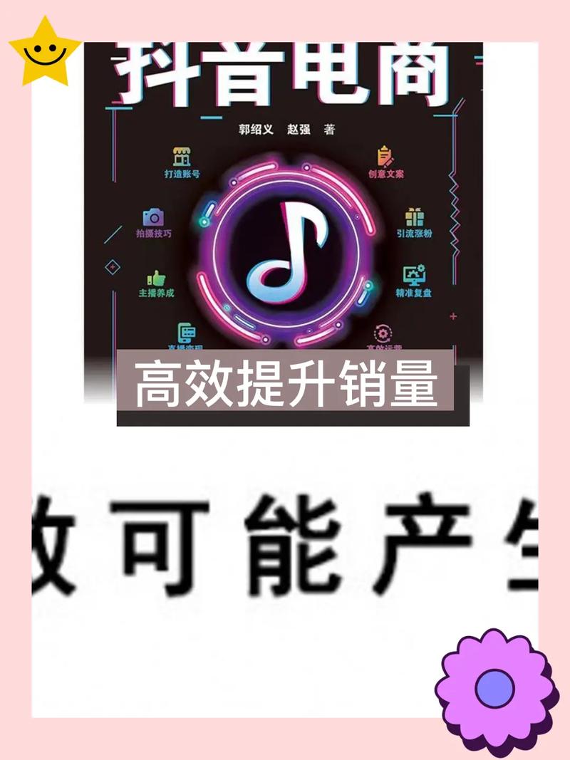 抖音短视频带货怎么做？入门教学分享(抖音短视频带货素材哪里找)