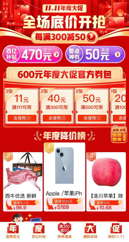 拼多多官方大促活动有哪些?大促活动效果怎么样?(拼多多官方大促活动)