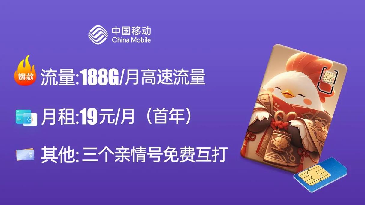 380移动流量卡