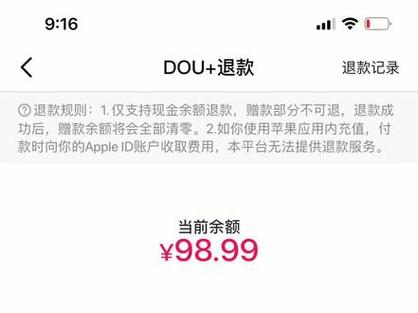 抖音上怎么申请平台介入退款?怎样才能退款成功?(抖音上怎么申请开发票)