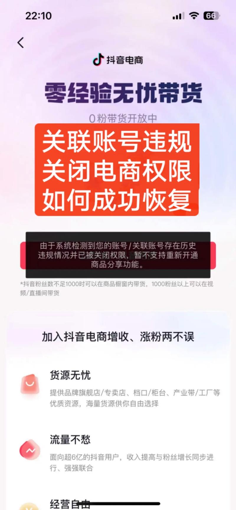 抖音未实名认证的后果是什么？能否开启橱窗功能并发送私信？