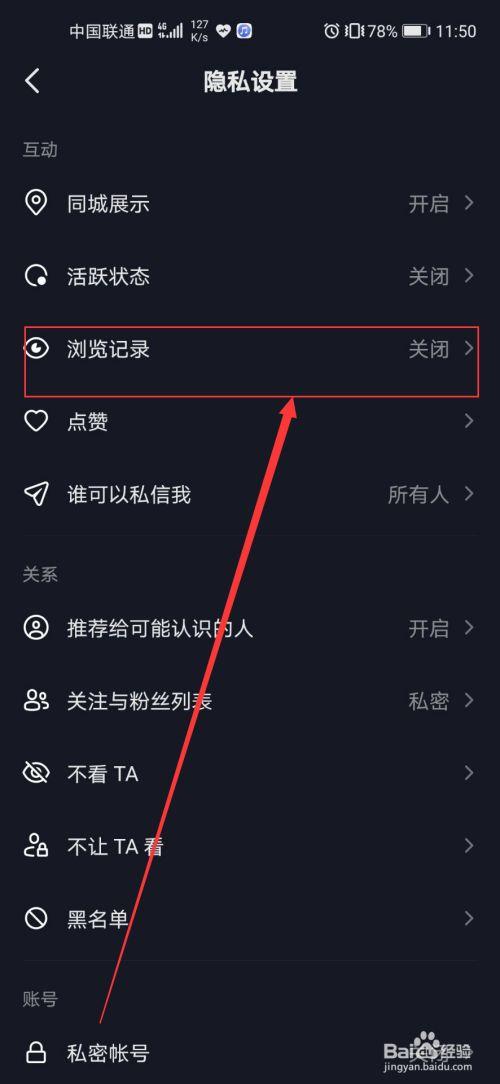 如何查看和开启抖音主页访客记录，关闭后是否还能留下访问痕迹？