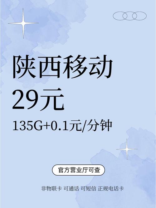 咸阳卖流量卡