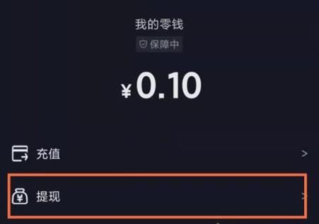 抖音支付提示为了资金安全怎么回事？支付方式有哪些？(抖音支付提示为零怎么办)