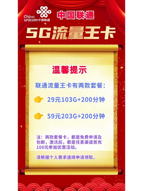 王卡究竟是不是专为流量设计的卡片？
