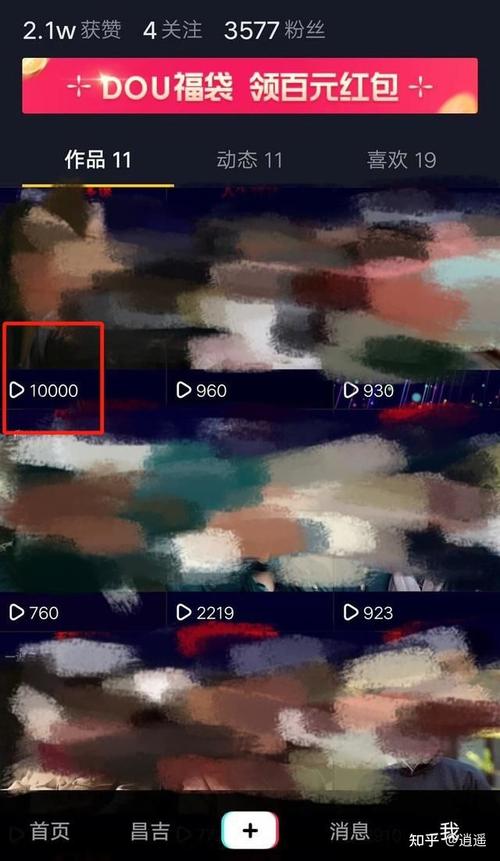 抖音浏览量是看完了还是划过了?有痕迹吗?(抖音浏览量是看了多久)