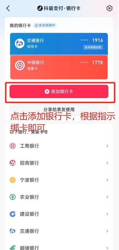 抖音支付扣款来源及安全性解析，你的钱从哪里被扣除？