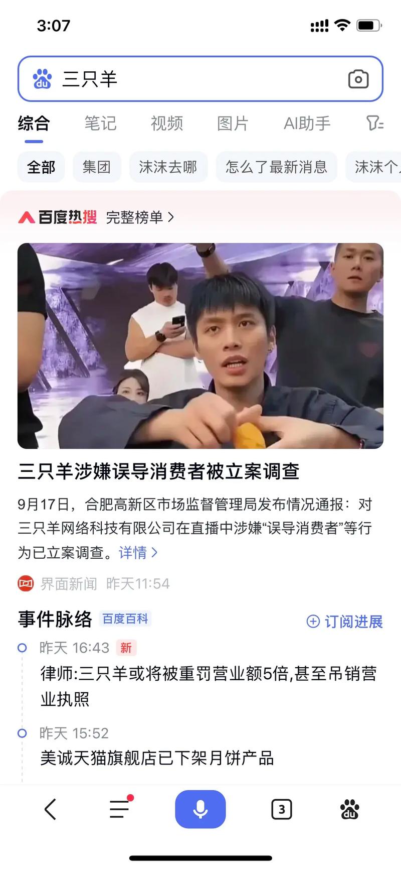 抖音直播号遇到问题该如何解决？能否注销并重新开启账号？卖价又是多少？