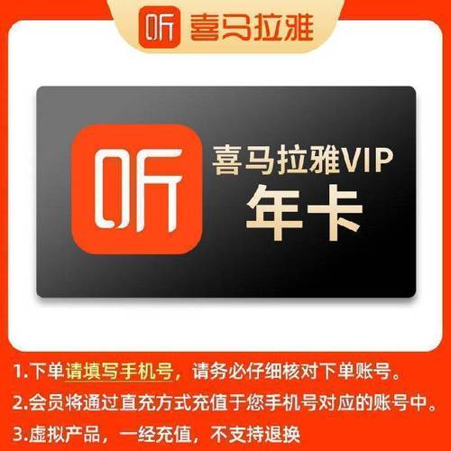 喜马拉雅免流量流量卡