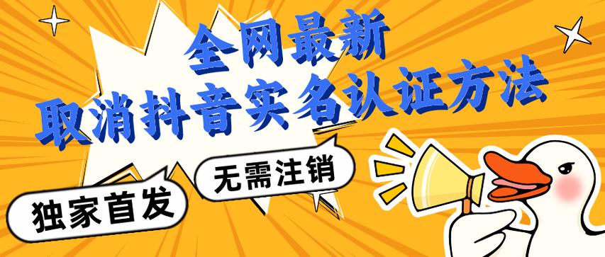 抖音不用实名认证可以吗?有风险吗?(抖音不用实名认证可以直播吗)