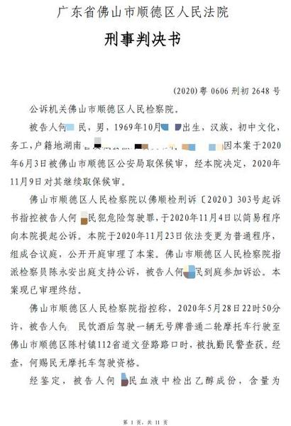 公司裁判文书怎么消除?裁判文书有哪些内容?(公司裁判文书怎么处理)