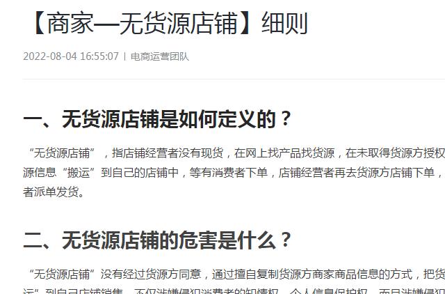 抖音小店品牌限售规则有哪些具体要求？