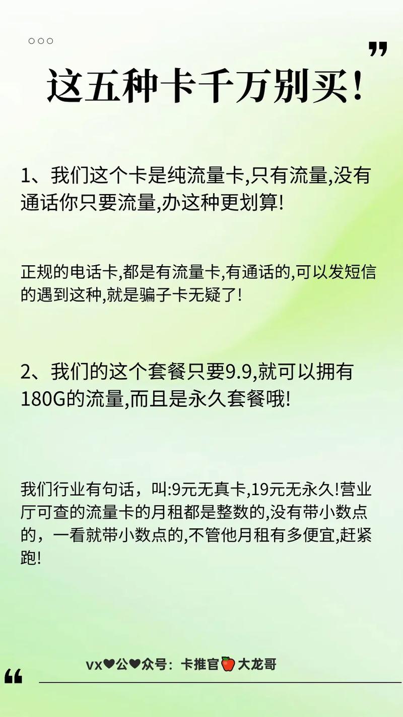 如何区分流量池和流量卡