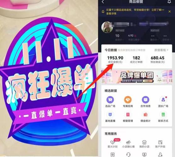 抖音小黄车一个月能赚多少钱?开通需要多少费用?(抖音小黄车一个月能赚多少钱)