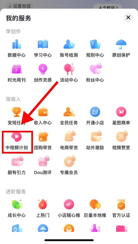 抖音中视频计划怎么加入？可以赚钱吗？(抖音中视频计划什么时候结束)
