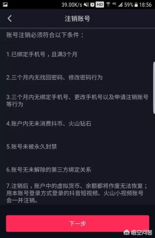 抖音账号注销后再注册，我的视频和粉丝会消失吗？