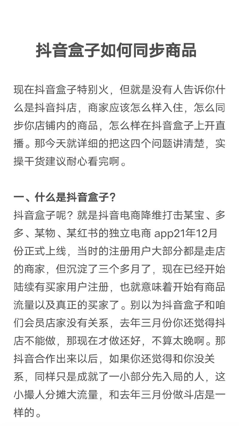 抖音盒子怎么赚钱?赚钱教程是什么?(抖音盒子盒子)