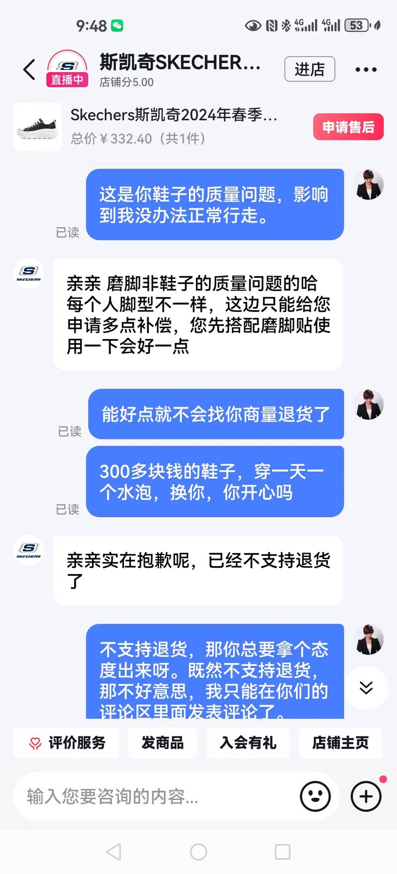 抖音七天无理由退款政策，何时可退，哪七天有效，卖家拒绝处理怎么办？
