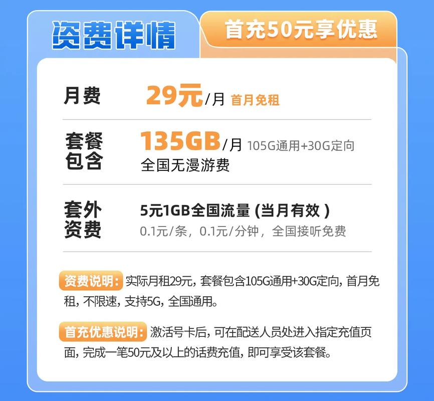 新马泰流量卡移动