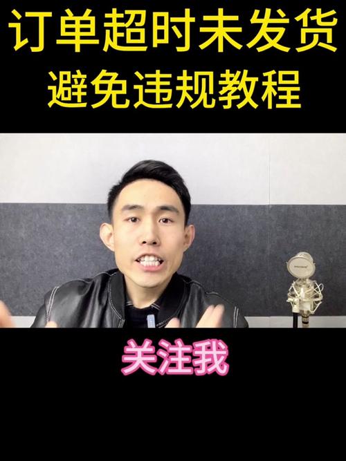 抖音延迟发货怎么赔付买家?不发货怎么办?(抖音延迟发货怎么操作)