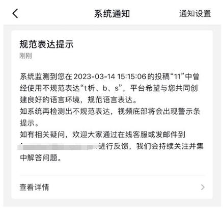 抖音软件服务商数据安全/应用安全违规治理规则(抖音平台服务商)