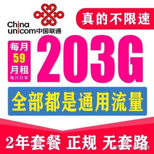 超稳流量卡