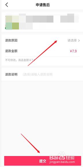 抖音七天无理由退款可以直接退吗?抖音7天无理由是哪七天?(抖音七天无理由退货卖家不同意会怎样)