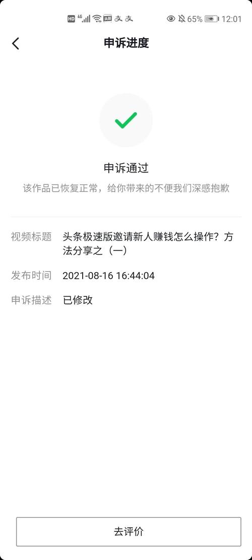 如何应对抖音因视频违规被限流，并有效申诉引人不适的指控？