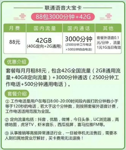 大宝卡在天猫购物时能享受免流量服务吗？