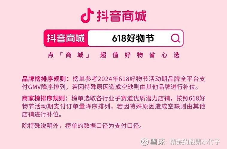 抖音电商七夕消费:鲜花成交额同比上涨158%(抖音电商正式入场618)