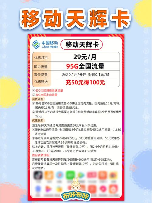 5G流量卡，移动上网的新选择？