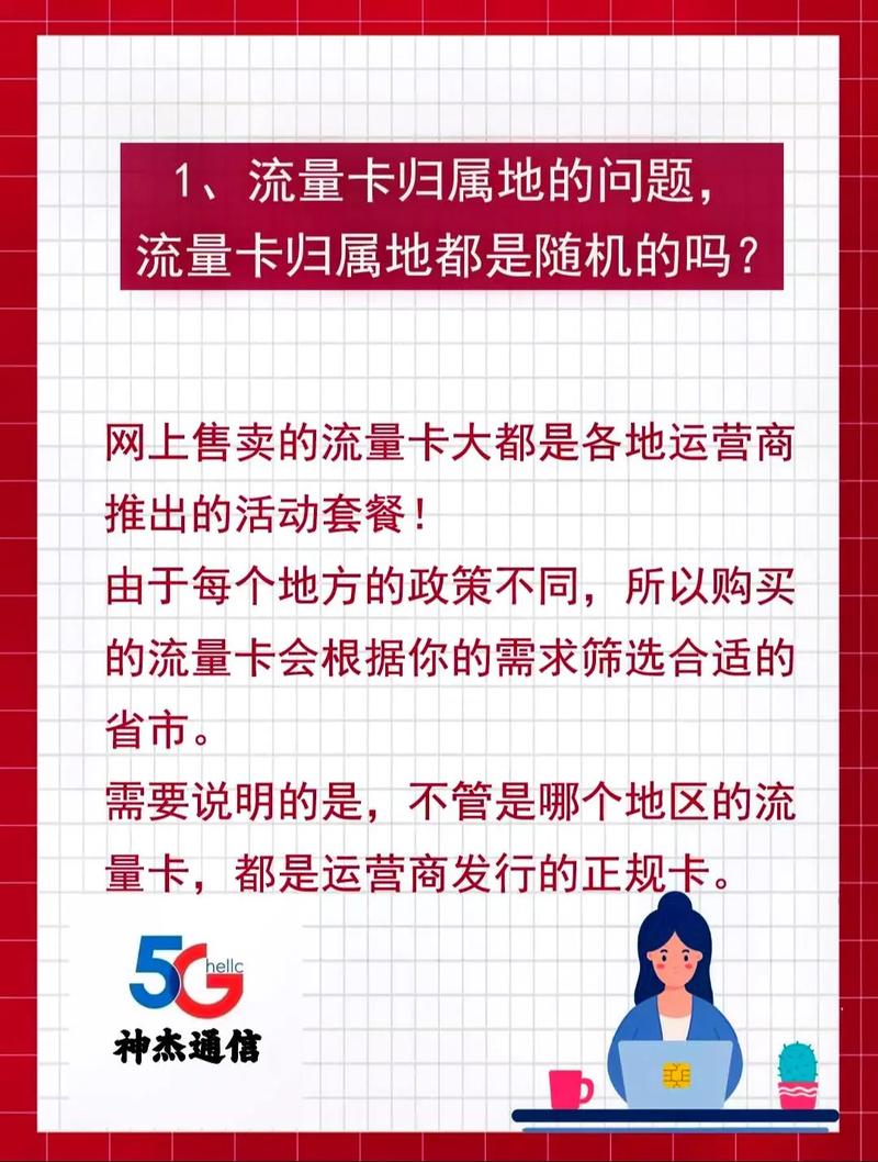 流量卡和直接购买流量，哪个更经济实惠？