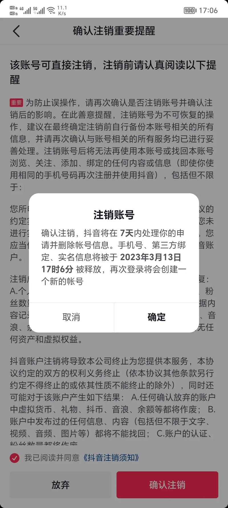 抖音大号实名了小号怎么直播？实名怎么解绑？(抖音大号实名了小号怎么认证)
