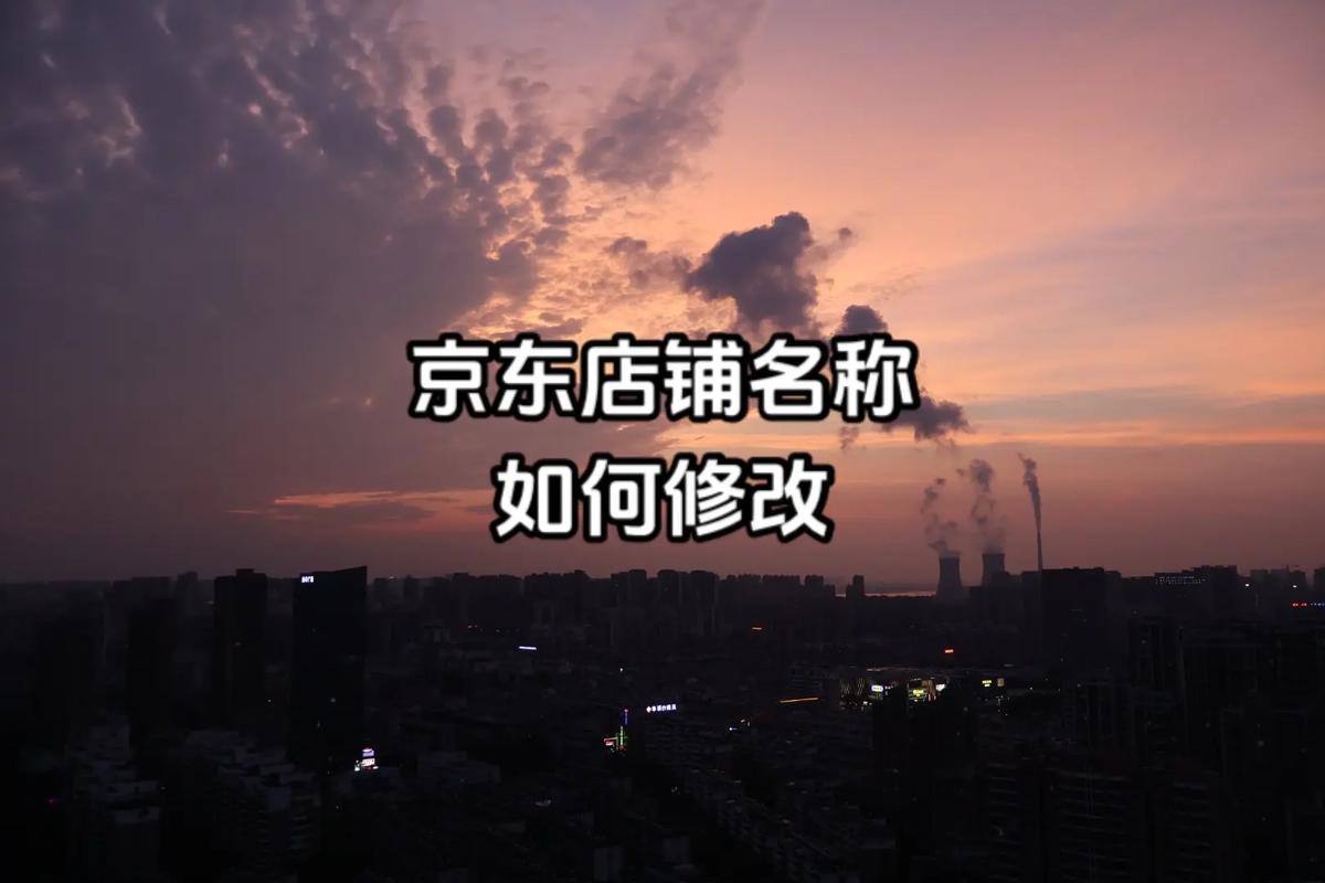 抖音店铺名称不符合标准怎么办？有何规范？(抖音店铺名称不能修改)