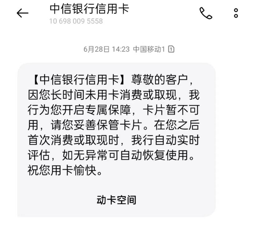 外地流量卡停用