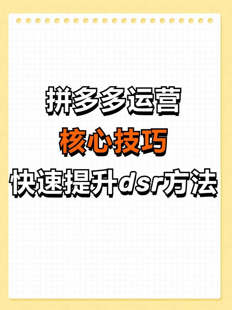 拼多多新店获取自然流量是真的吗?新店多久会有自然流量?(拼多多新店dsr)