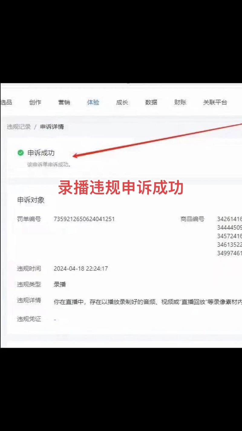 抖音怎么申诉才能成功?抖音申诉文案100%成功(抖音怎么申诉才能成功话术)