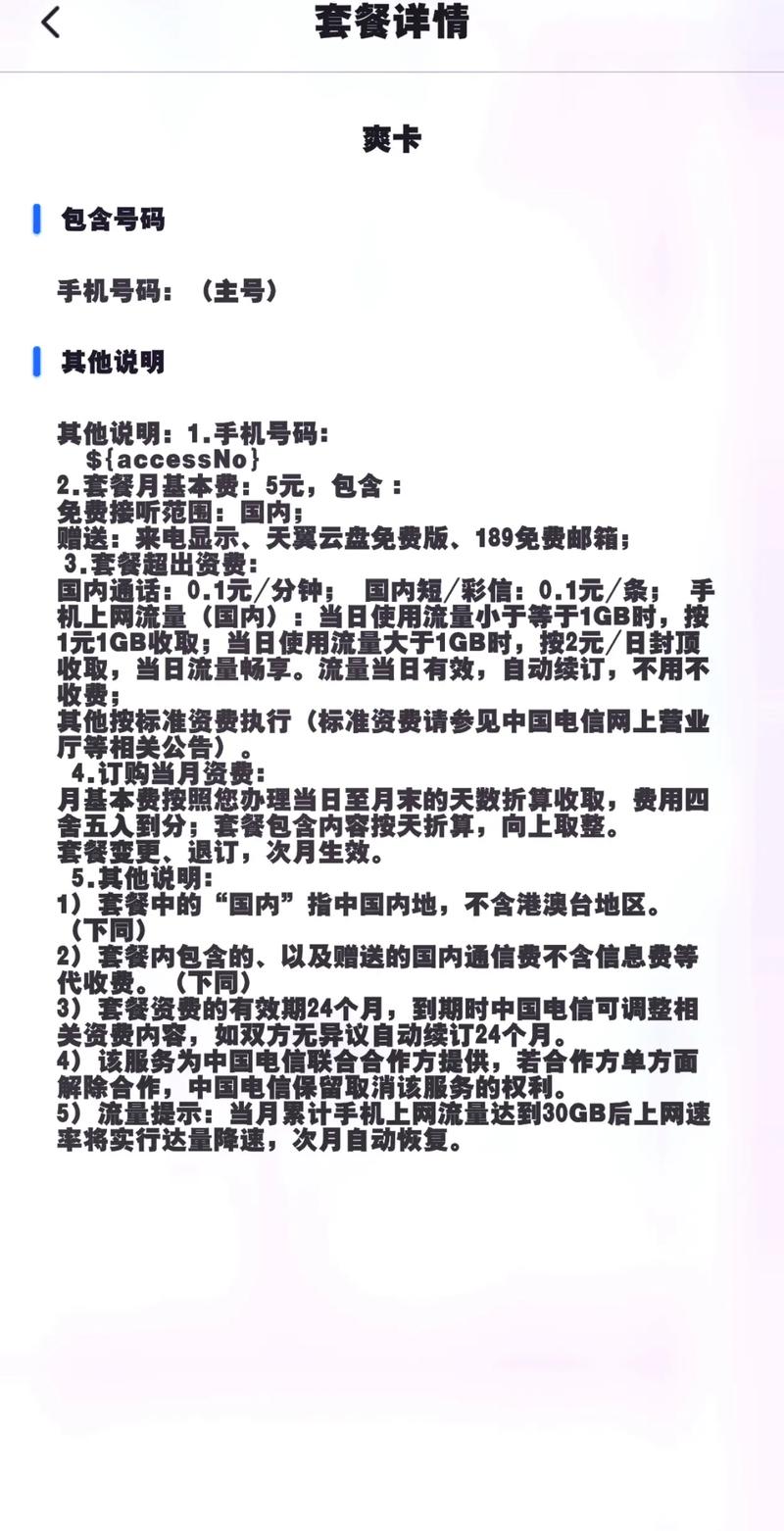 流量卡吃到爽