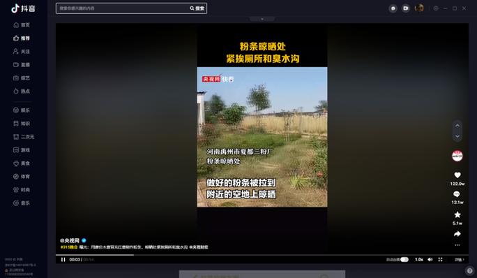 抖音投屏怎样不息屏？没有声音怎么办？(投屏怎么不影响刷抖音)