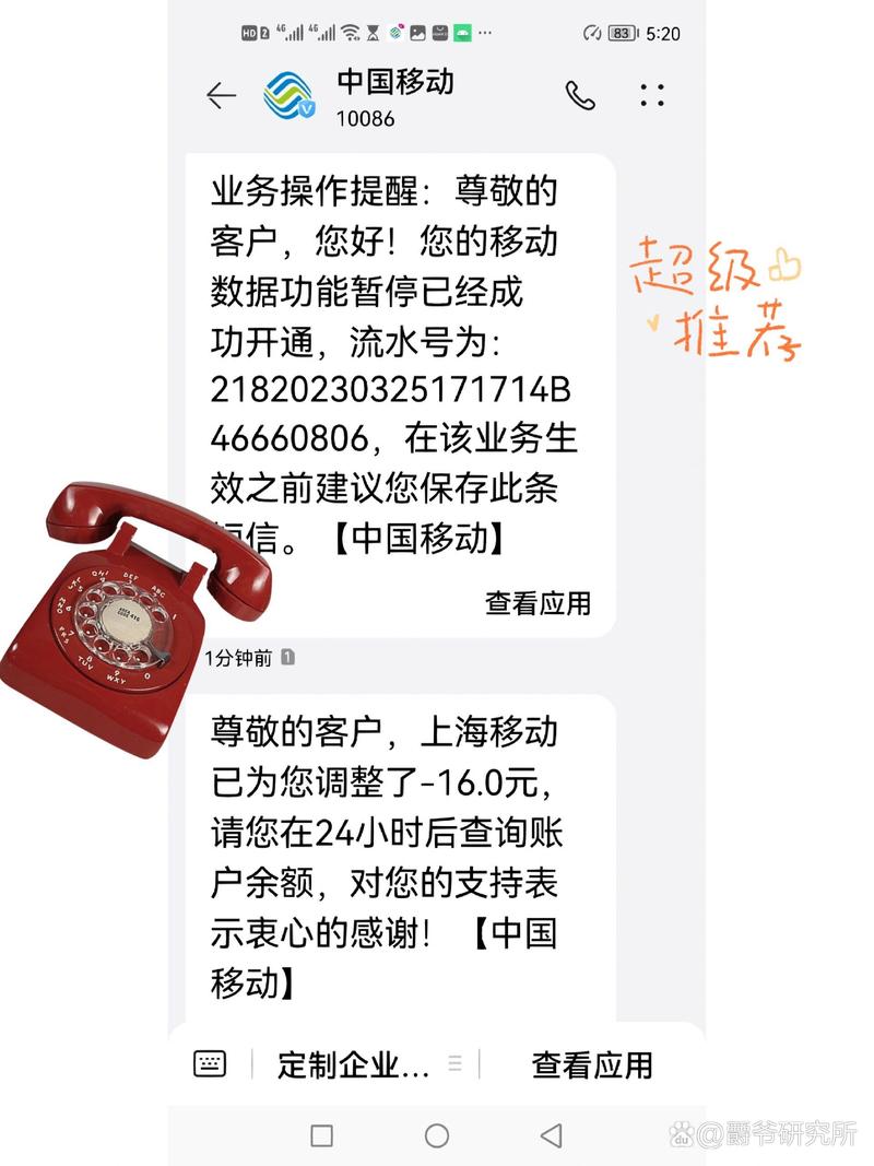 双卡换默认流量卡