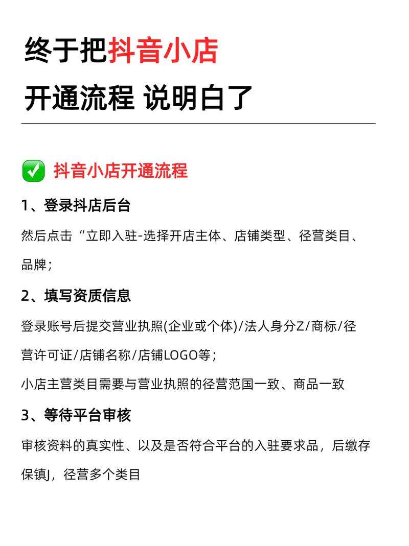 抖音小店草莓、蓝莓怎么入驻开通(草莓类目报白流程)(抖音小店怎么上架草莓)