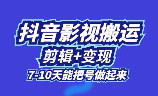 如何将抖音弄成影视号?怎么做?(抖音怎么做成)