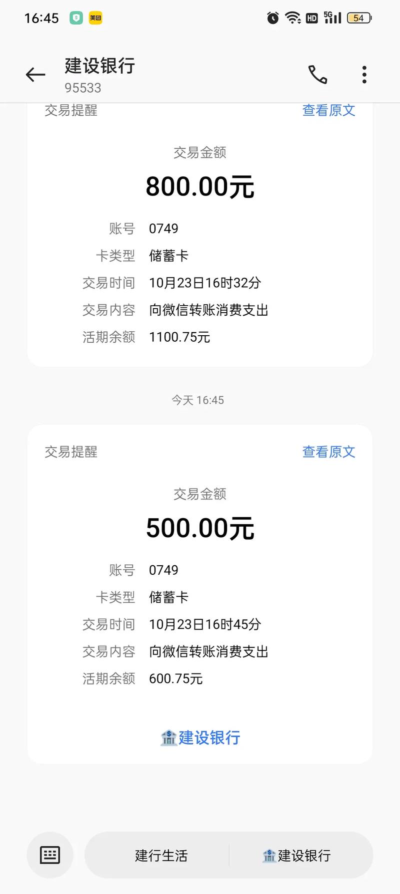 抖音充值的钱怎么退回?充值协议有哪些了?(抖音充值的钱怎么用)