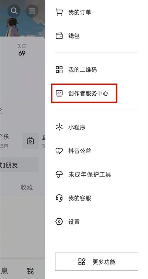 如何在抖音上成功开通并认证创作者中心？