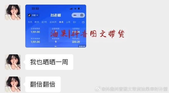 抖音达人带货佣金怎么结算?佣金扣多少?(抖音达人带货佣金怎么交税)